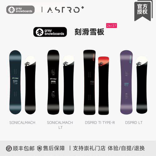 「ASTRO+」2627日本小树GRAY单板滑雪板马赫DSPRD LT红树TYPE R