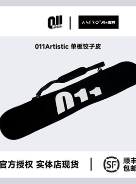 011Artistic单板饺子皮正版雪板雪包滑雪板保护套