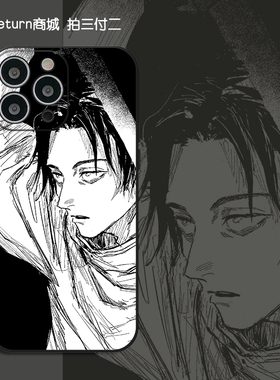 咒术乙骨忧太手机壳vivo适用y77e防摔33s 32 10 55 83 17 71t 67 53s 50 85 93 5S 9s 70S 73S动漫定制保护套