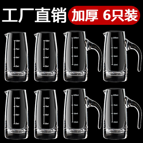 加厚白酒分酒器6只装套装