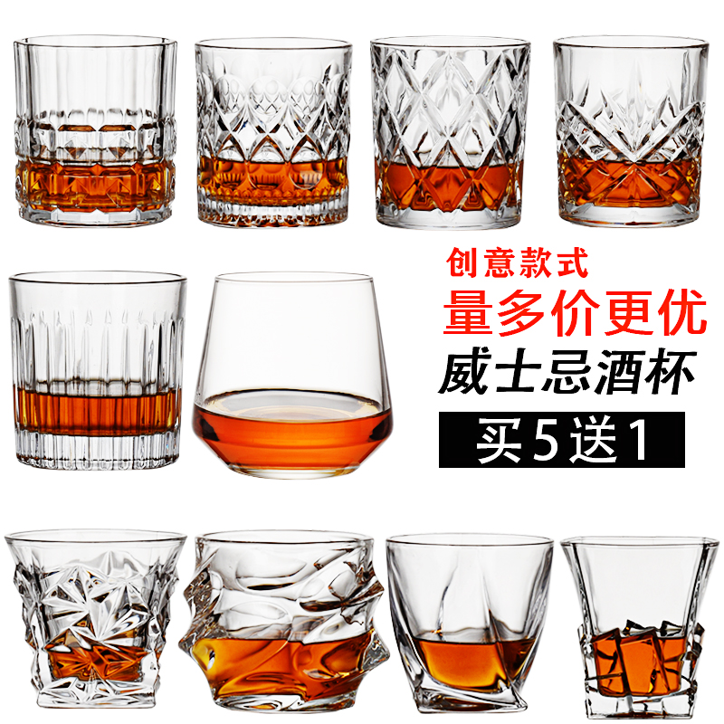 水晶玻璃威士忌洋酒北欧白兰地杯