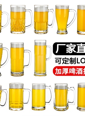 扎啤杯500ml玻璃杯家用带把茶杯水杯酒吧啤酒杯大容量英雄杯商用