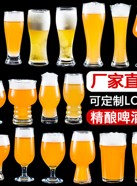 商用玻璃精酿啤酒杯大容量轻奢高档家用大号网红扎啤杯子创意定制