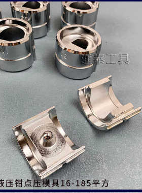 400液压钳模具12T点压模具坑压模子德国klauke日本IZUMI