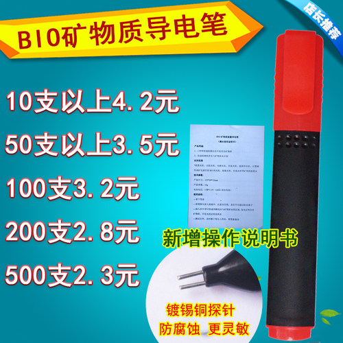 水质检测笔矿物质绿兰能量导电