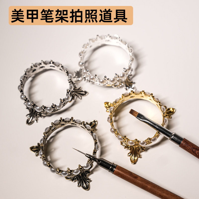 茹璇美甲拍照道具笔架托皇冠