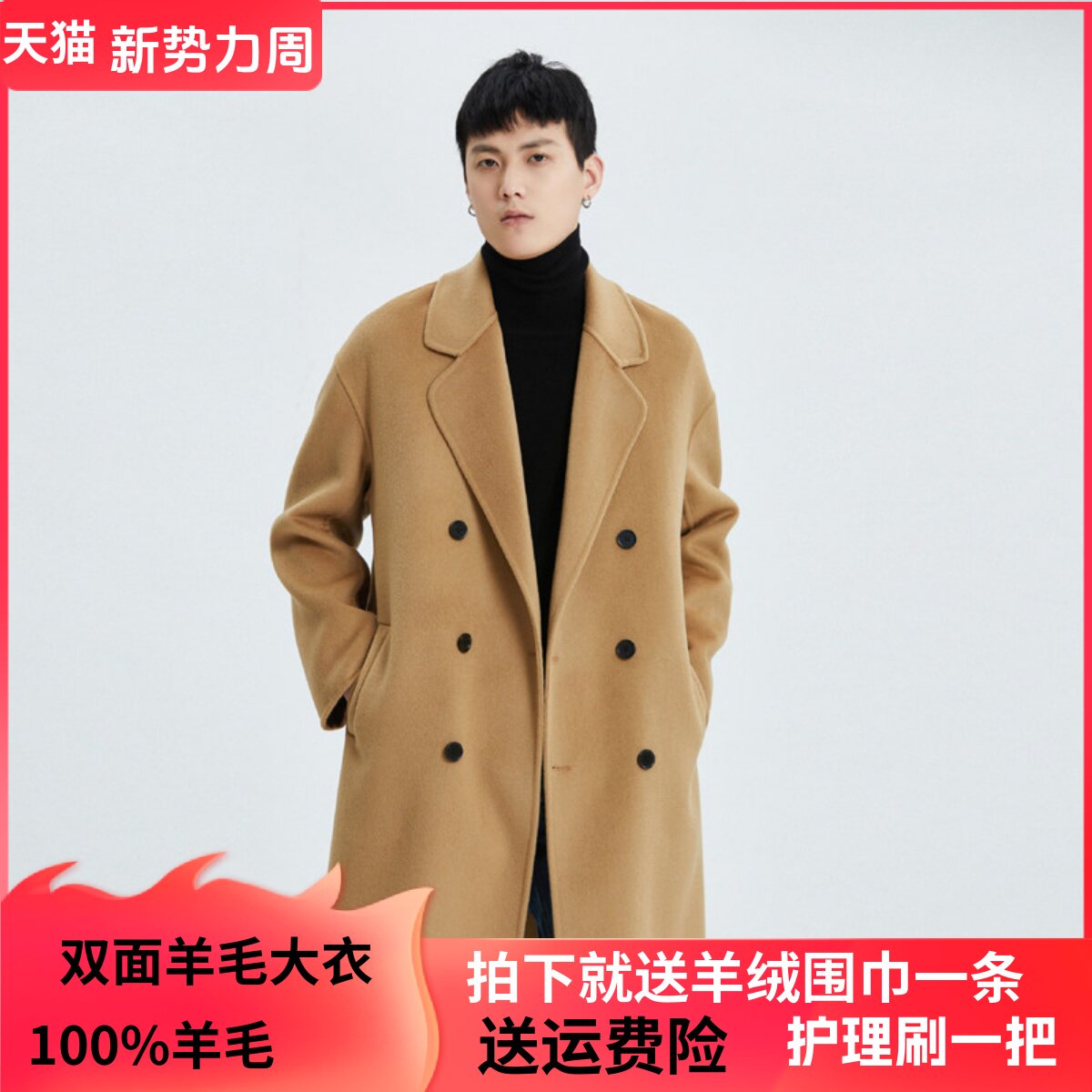 双面呢羊毛大衣男双排扣外套风衣
