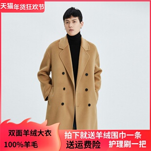 秋冬双面羊绒大衣男士宽松落肩双排扣羊毛呢子外套反季中长款风衣