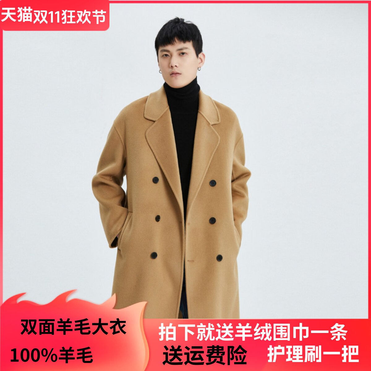 双面呢羊毛大衣男双排扣外套风衣