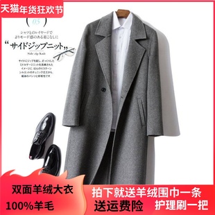 纯羊毛双面呢大衣男士 中长款过膝双面羊绒外套 西装领毛呢子风衣
