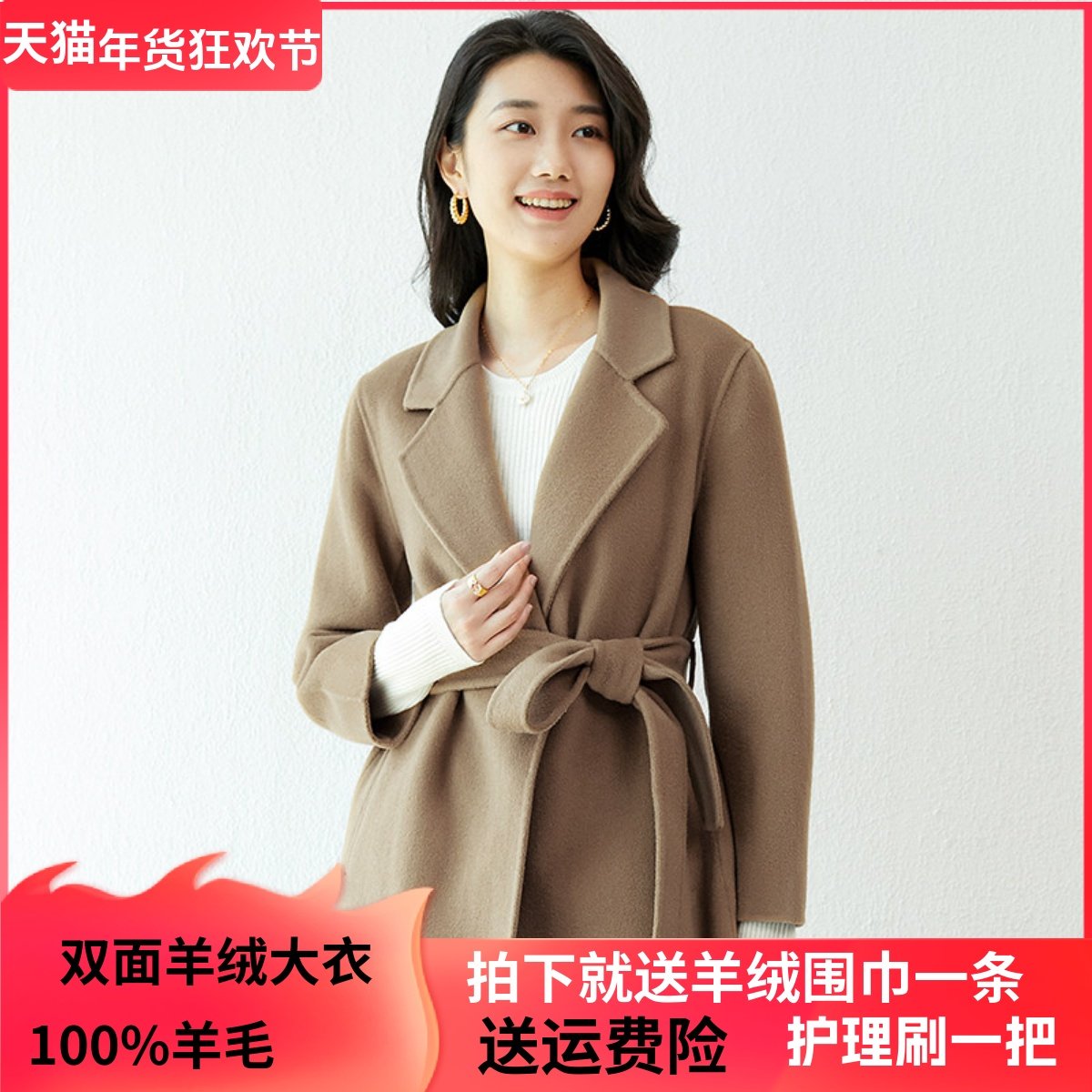 咖色双面羊绒大衣女2025年冬季新款小个子系带短款毛呢外套女反季