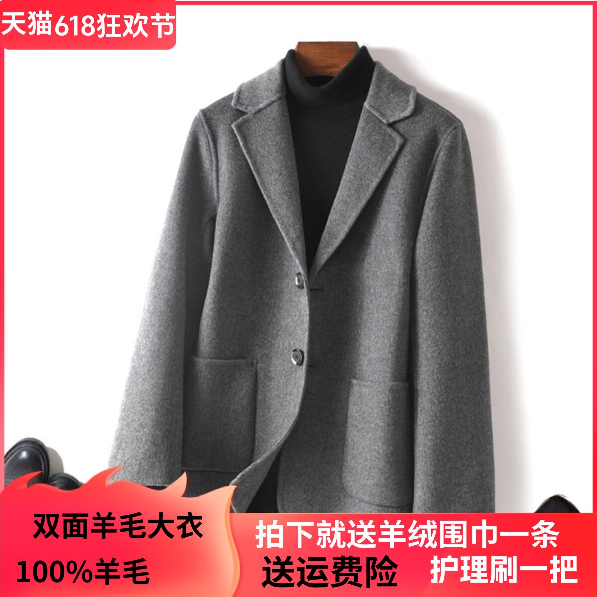羊绒短款西装领100%双面呢大衣