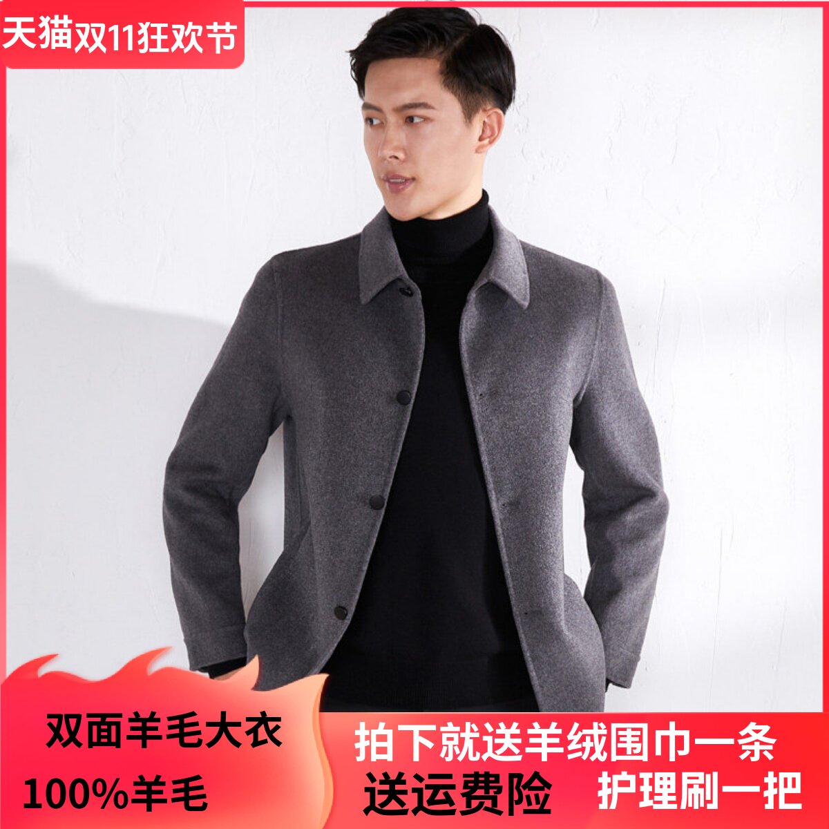 双面翻领短款纯羊毛夹克呢子大衣