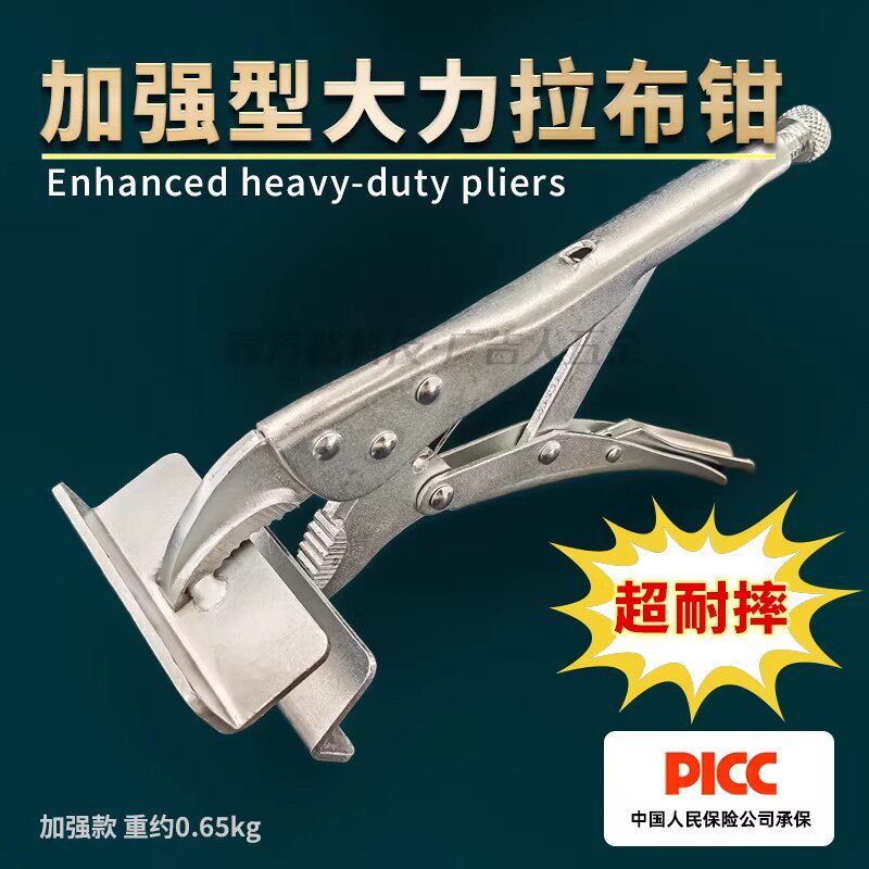大力拉布钳广喷绘刀刮布绷布钳拉紧神器美术油画布灯箱拉平宽嘴钳