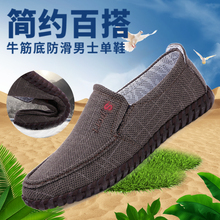 春秋老北京布鞋 男 亚麻透气牛筋底柔软舒适耐磨一脚蹬加肥加宽大