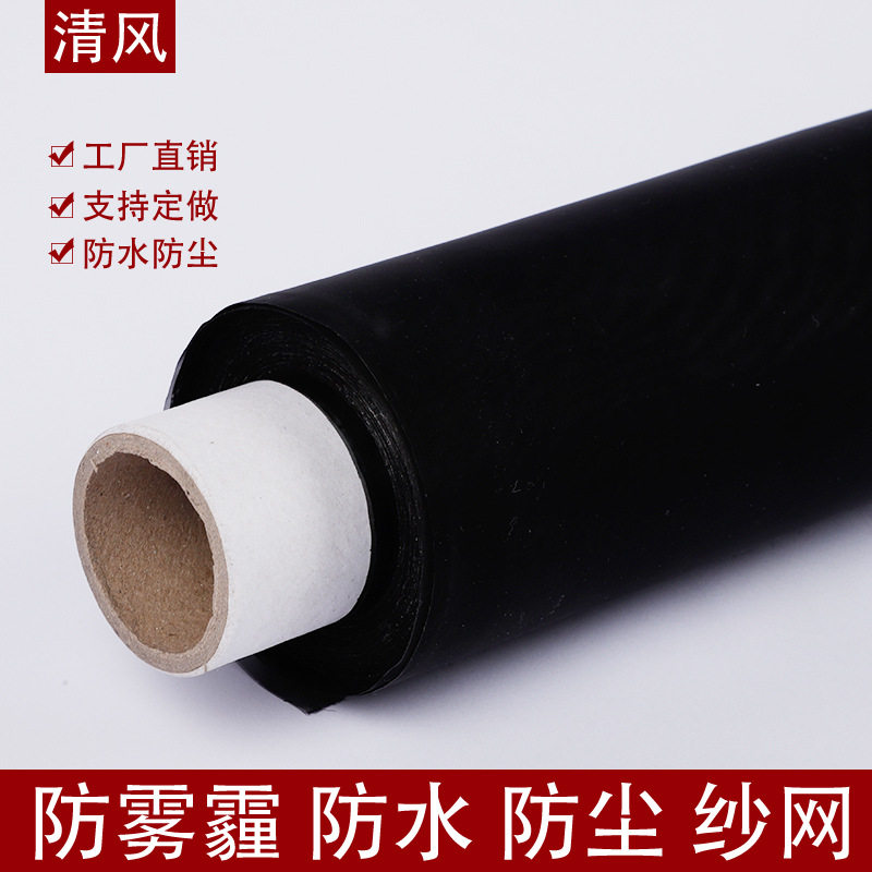 透气阳台玻璃纳米防雾霾纱窗网