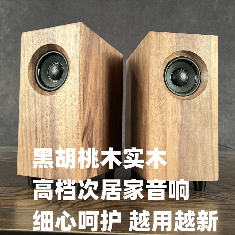 手工真胡桃实木质桌面家用电脑笔记本有源蓝牙HIFI音响音箱强低音