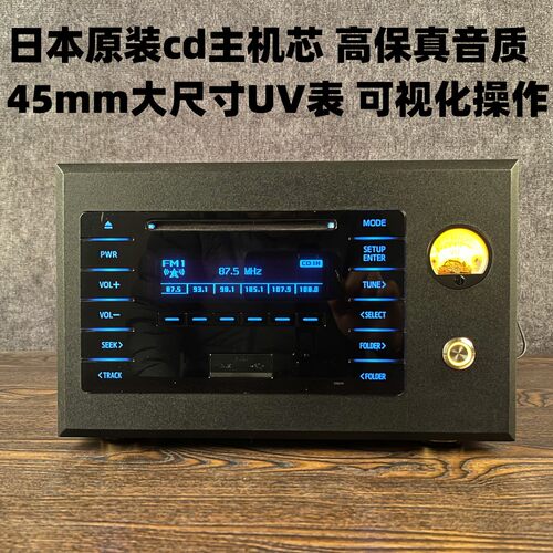 高保真木质发烧cd播放机胎教英语组合音响收音机蓝牙电视电脑音箱 - 封面