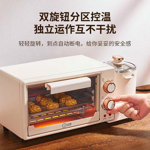 小贝猪烤箱家用二合一早餐机一体机多功能小型轻食蒸煮煎烤锅