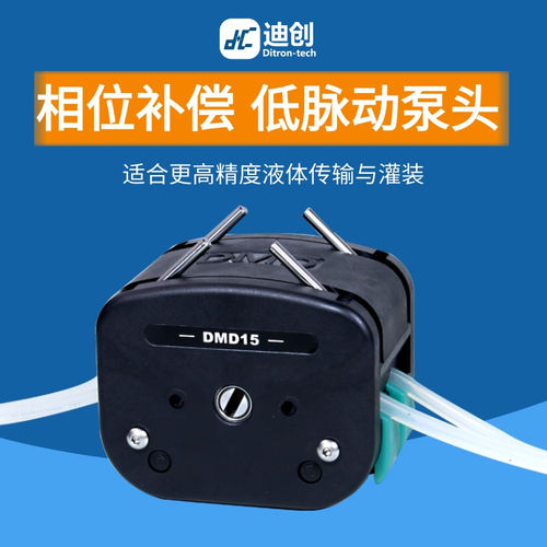耐腐蚀低脉动高精度蠕动泵泵头