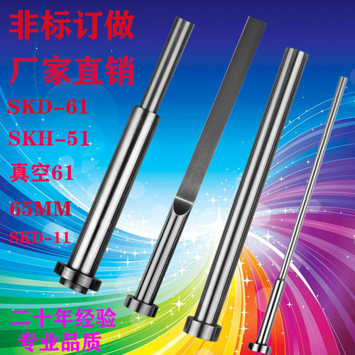 进口SKD61模具顶针订做
