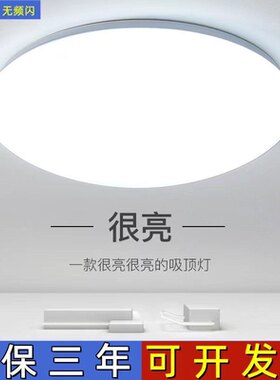 工厂直销LED圆形吸顶灯面包灯