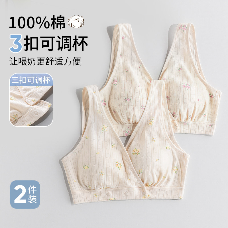 纯棉哺乳内衣产后交叉式喂奶专用孕妇文胸背心式睡觉胸罩春秋大码