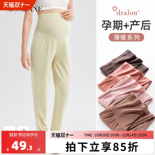 不勒肚子秋裤 薄款 家居裤 子秋冬月子裤 德绒宽松孕期孕妇裤 孕妇睡裤