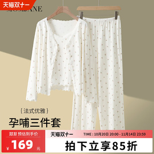 孕妇睡衣月子服秋冬棉产妇喂奶专用哺乳衣睡裤 带胸垫家居服三件套