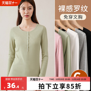 带胸垫 秋冬款 哺乳上衣秋衣打底衫 孕妇内搭产后喂奶可外穿辣妈款