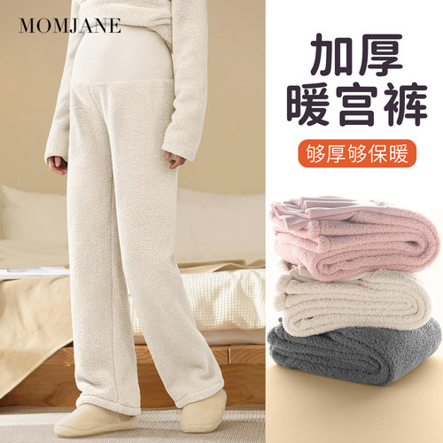 momjane云朵绒孕妇睡裤暖暖裤