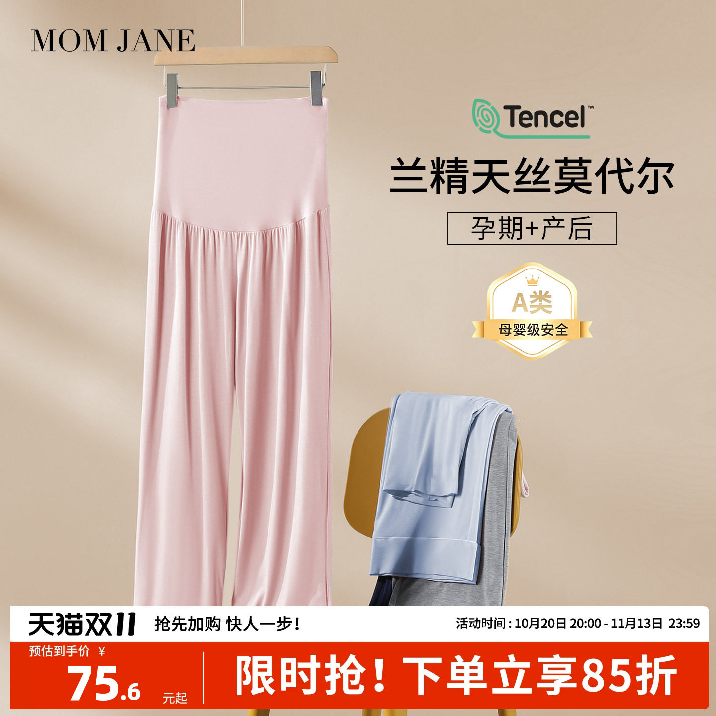 孕妇睡裤不勒肚子孕妇家居裤秋冬孕期睡裤孕妇裤子月子裤产后宽松