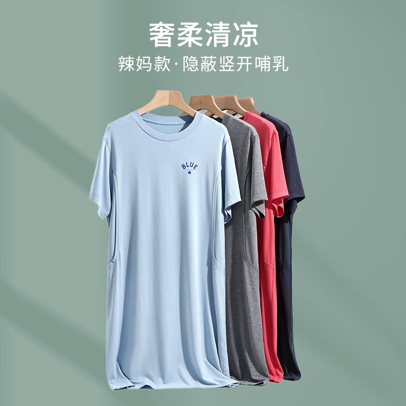 孕妇哺乳睡裙连衣裙子夏季薄款夏装产后喂奶衣大码睡衣产妇莫代尔