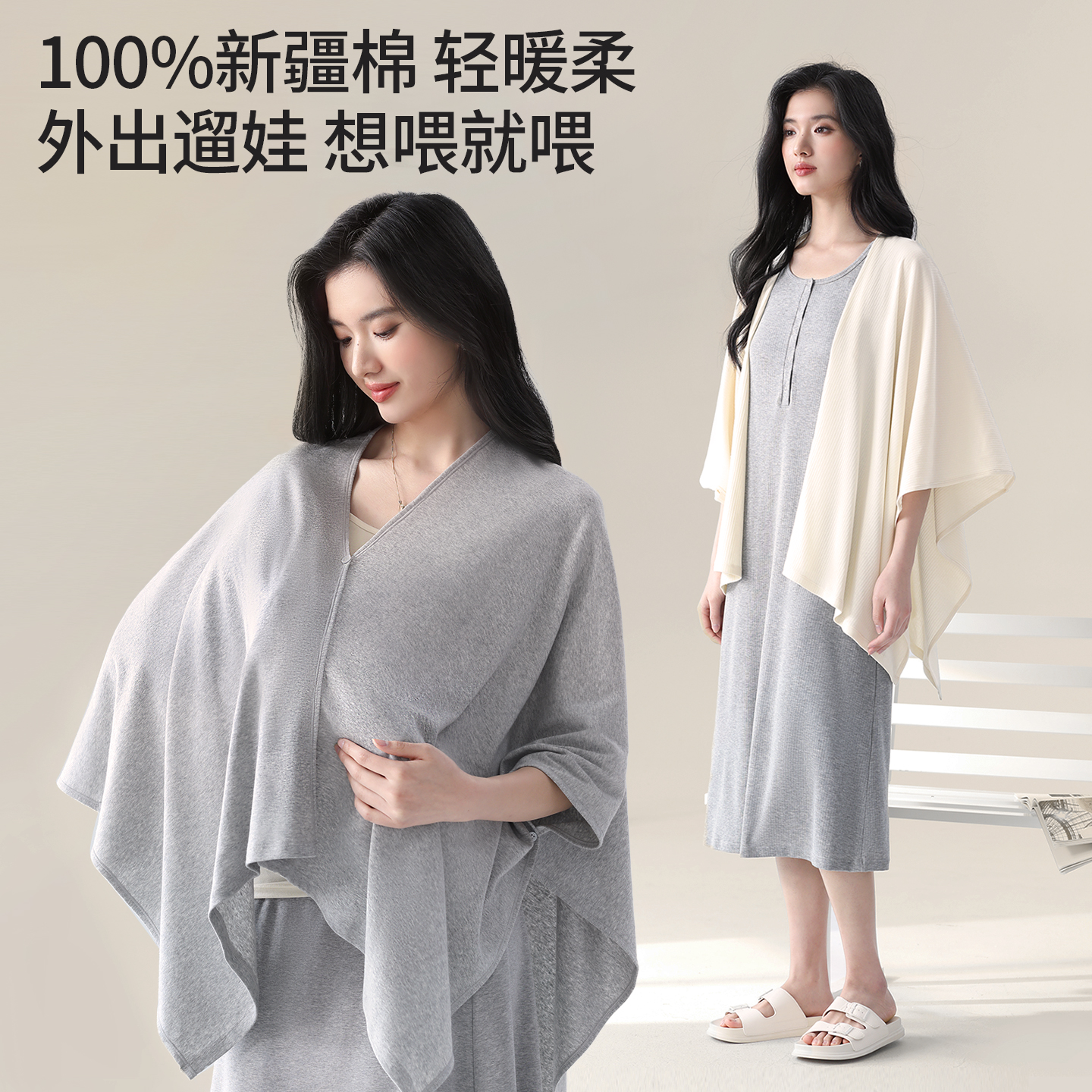 MomJane哺乳巾纯棉哺乳遮羞布