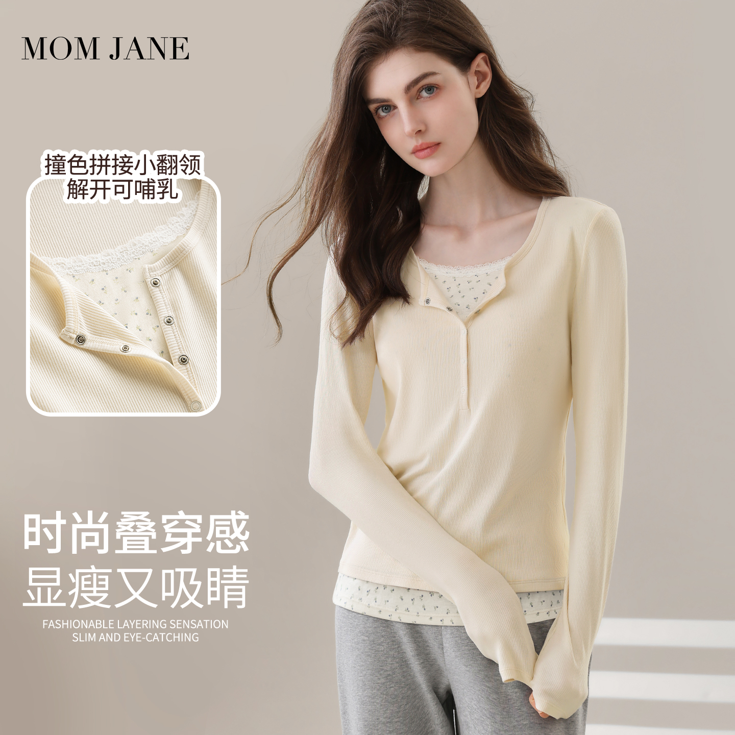 MomJane孕妇哺乳上衣假两件