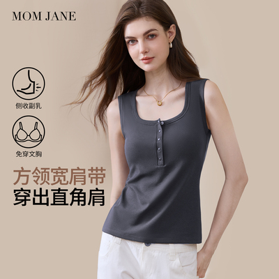 MomJane哺乳背心产后喂奶月子服