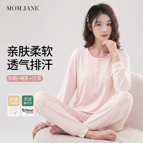 momjane月子服莫代尔哺乳睡衣