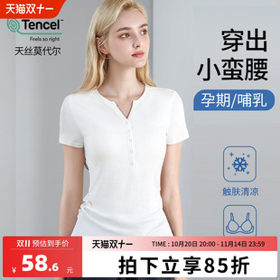 t恤上衣孕妇夏季 时尚 薄款 喂奶衣半袖 潮妈外穿 外出辣妈款 哺乳短袖