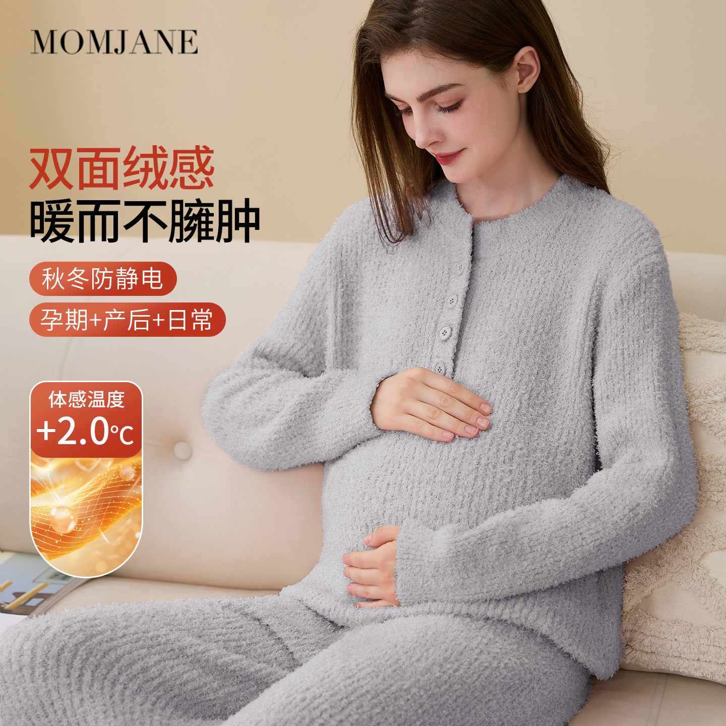 半边绒月子服秋冬季孕妇睡衣产妇哺乳睡衣加绒保暖孕期家居服套装,孕妇装/孕产妇用品/营养,家居服套装,淘宝优惠券,粉丝福利购,淘宝优惠卷