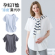 孕妇上衣短袖 夏天宽松遮屁股孕期 外穿孕妇装 t恤莫代尔春夏季 薄款