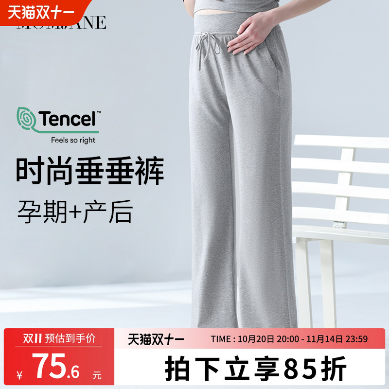 孕妇裤子夏薄款阔腿裤莫代尔睡裤
