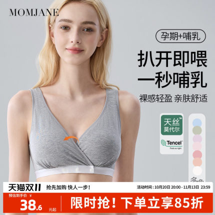 哺乳内衣交叉式产后喂奶专用孕妇文胸背心式睡觉夜间胸罩棉春秋季