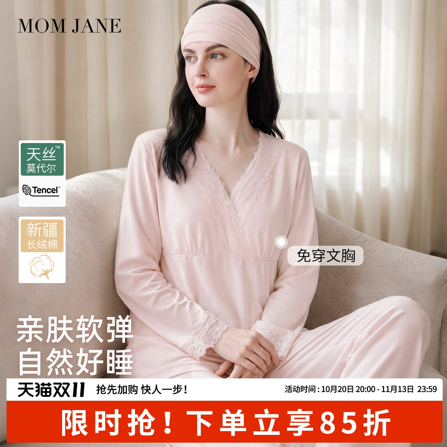 momjane月子服孕妇哺乳衣送发带