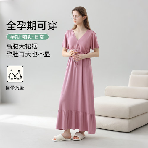 momjane孕妇哺乳待产裙带胸垫