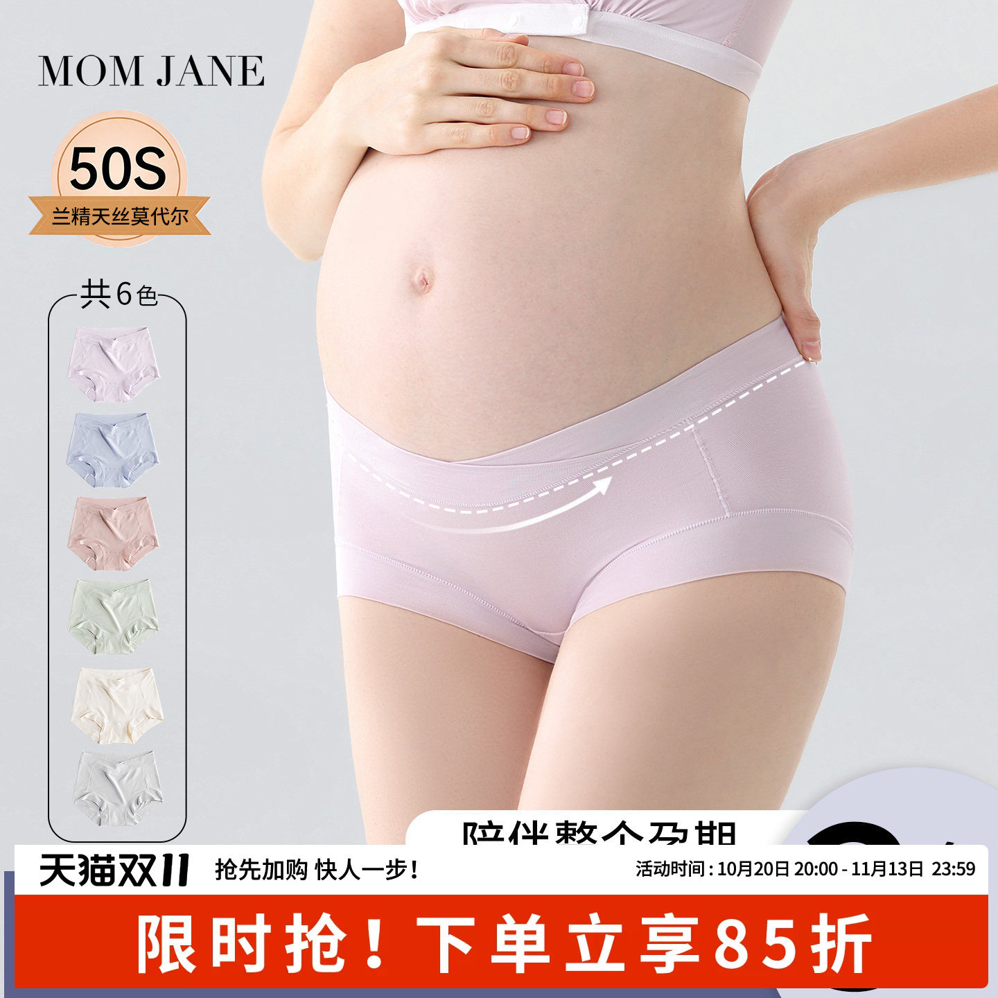 孕妇内裤莫代尔孕期中晚期产后大码高弹不勒肚子低腰四季款短裤女