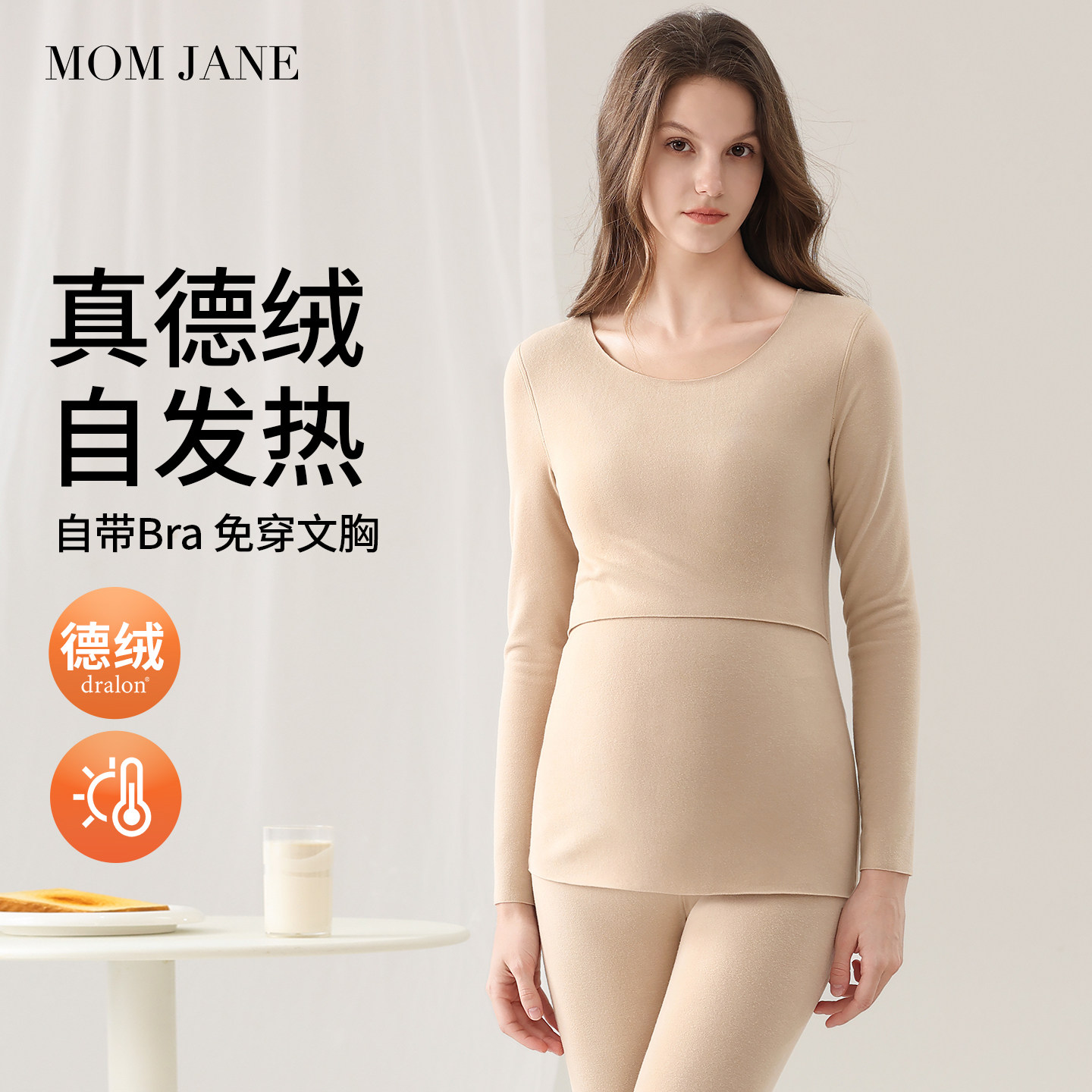 孕妇秋衣秋裤套装孕期专用保暖内衣带胸垫产妇哺乳睡衣母婴月子服,孕妇装/孕产妇用品/营养,家居服套装,淘宝优惠券,粉丝福利购,淘宝优惠卷