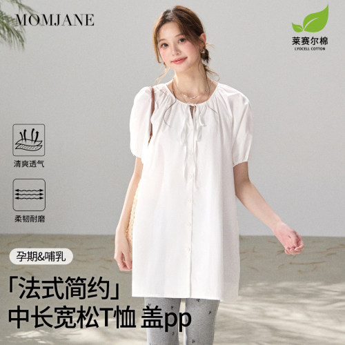 MomJane孕妇哺乳上衣夏季中长款