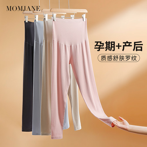 孕妇睡裤春夏款外穿家居裤打底裤