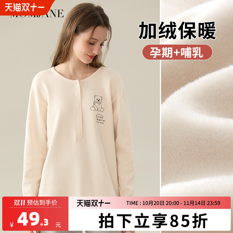 哺乳上衣孕妇产后加绒加厚保暖月子服秋冬季家居服睡衣大码女德绒