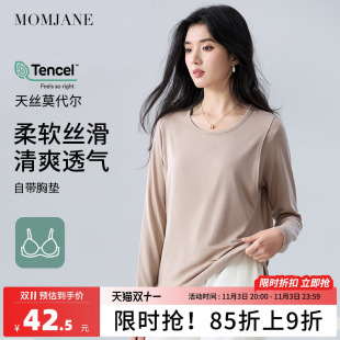 哺乳上衣t恤孕妇长袖 喂奶免穿内衣月子服潮妈可外穿 莫代尔秋冬款